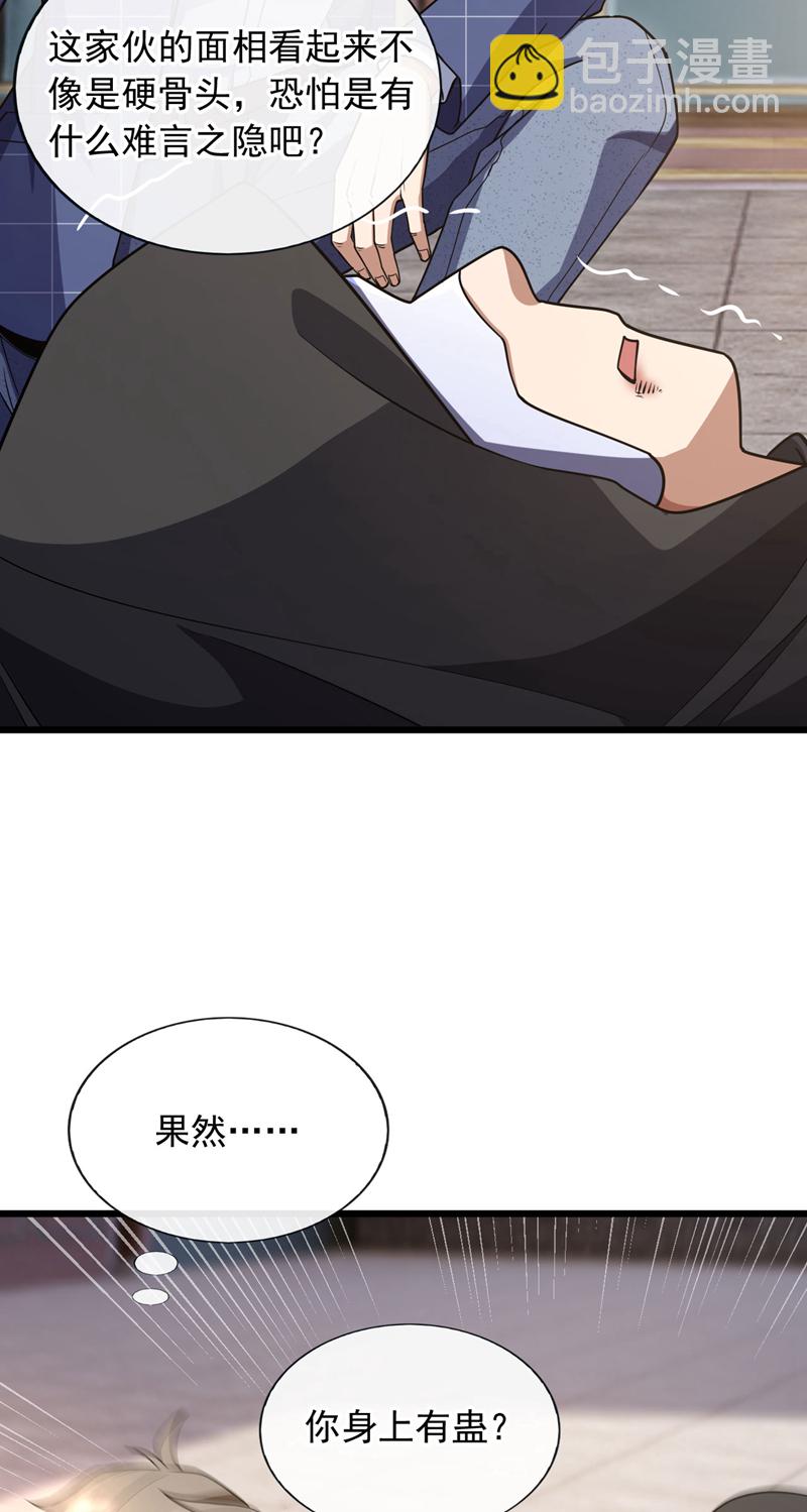 第88话 你身上有蛊？-第89话