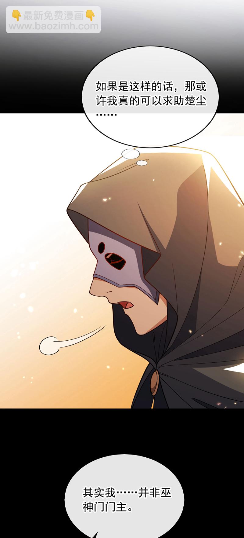 第88话 你身上有蛊？-第89话