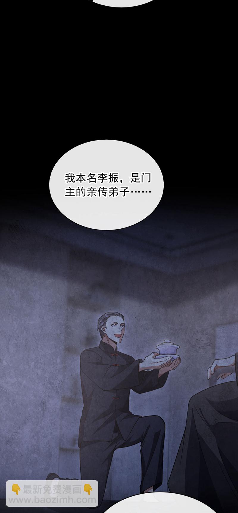 第88话 你身上有蛊？-第89话