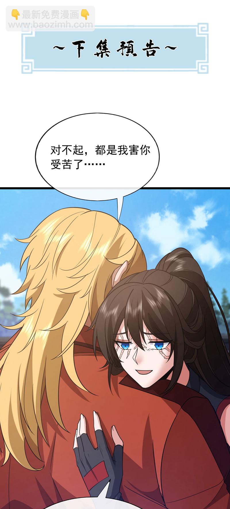 第88话 你身上有蛊？-第89话