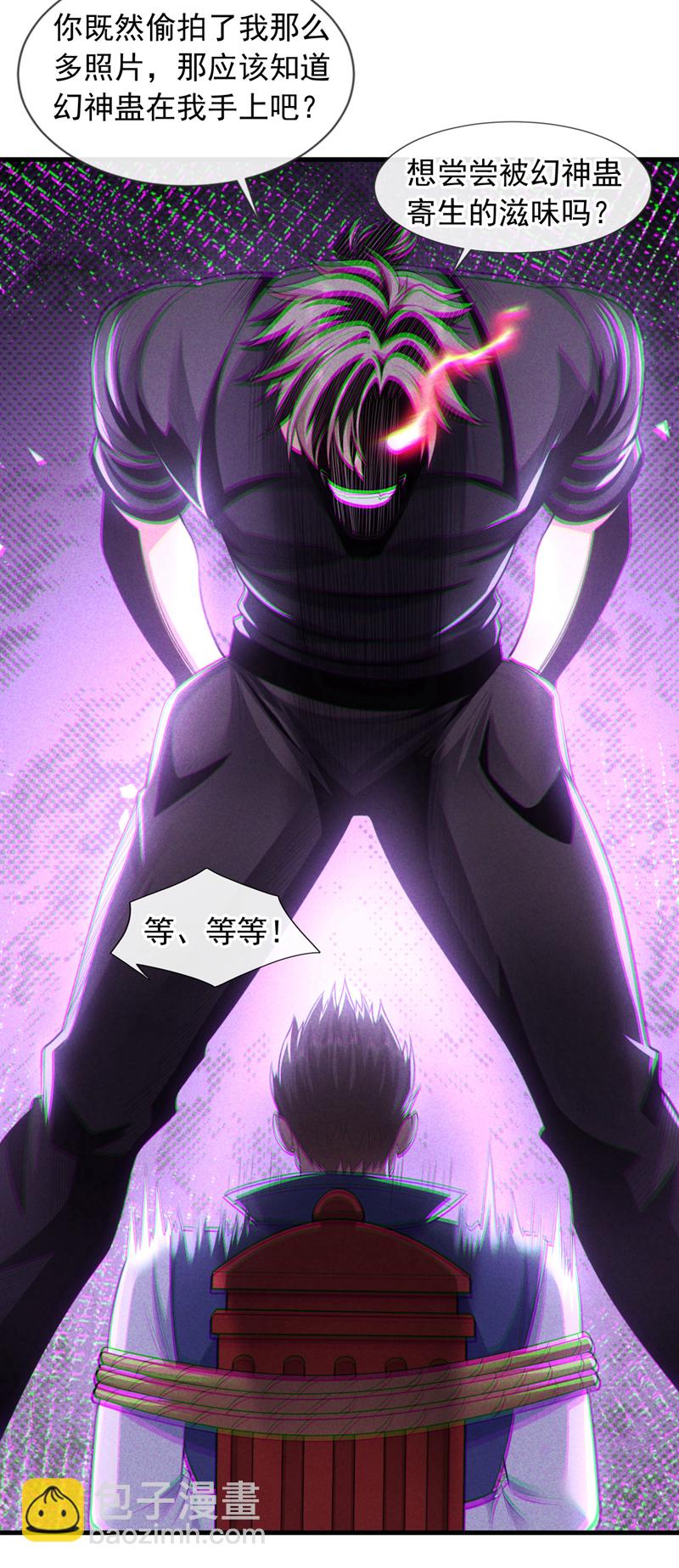 第88话 你身上有蛊？-第89话