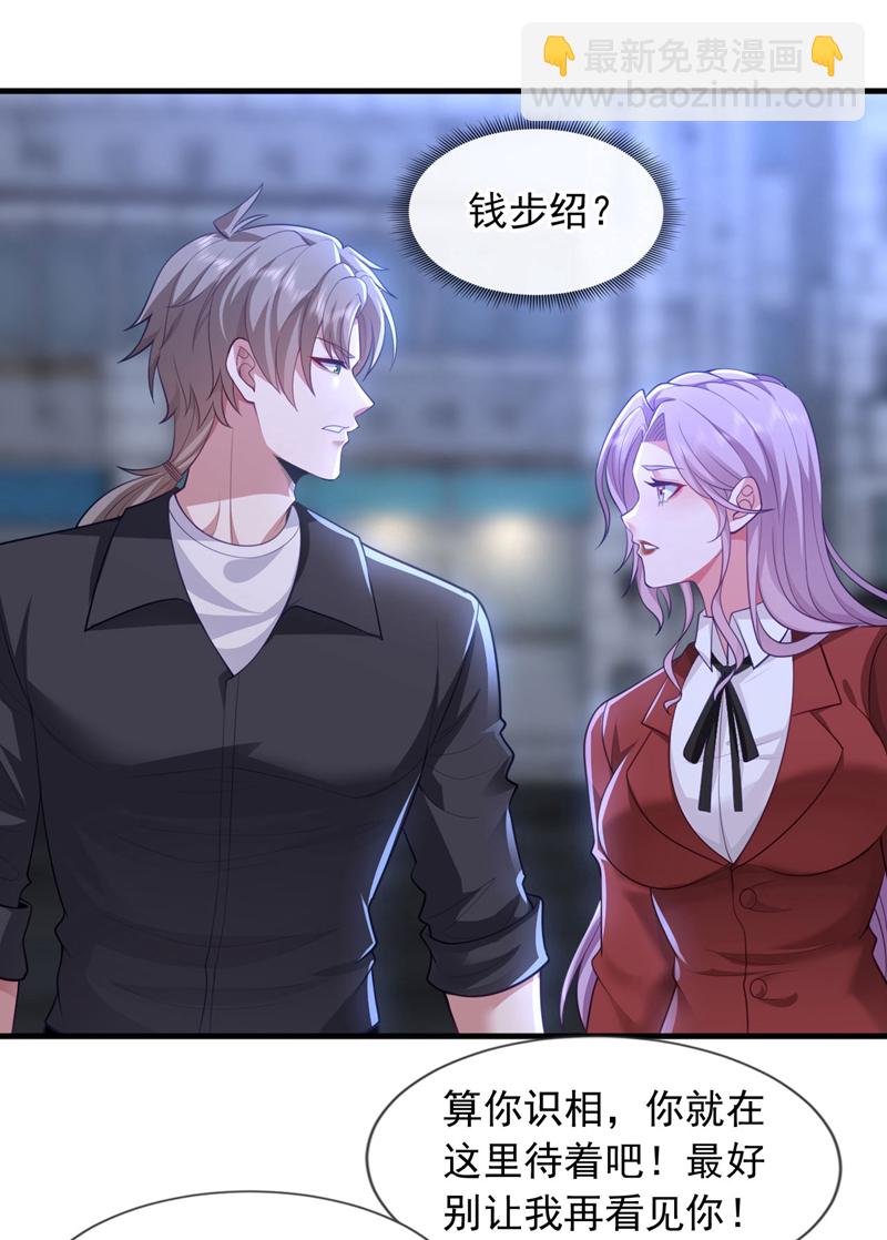 第88话 你身上有蛊？-第89话