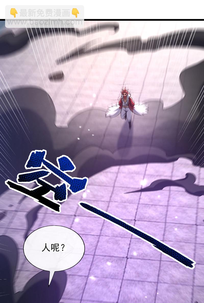 第90话 来得挺及时啊~-第91话