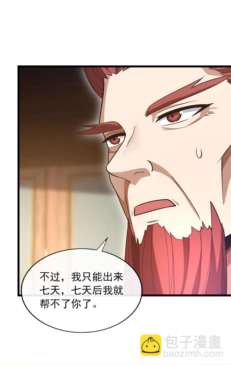 第90话 来得挺及时啊~-第91话