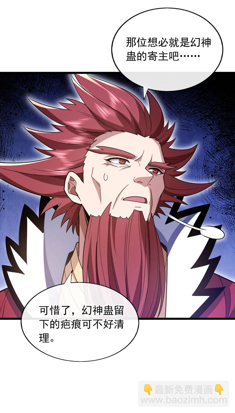 第90话 来得挺及时啊~-第91话