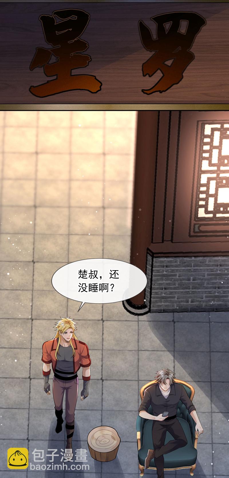 第90话 来得挺及时啊~-第91话