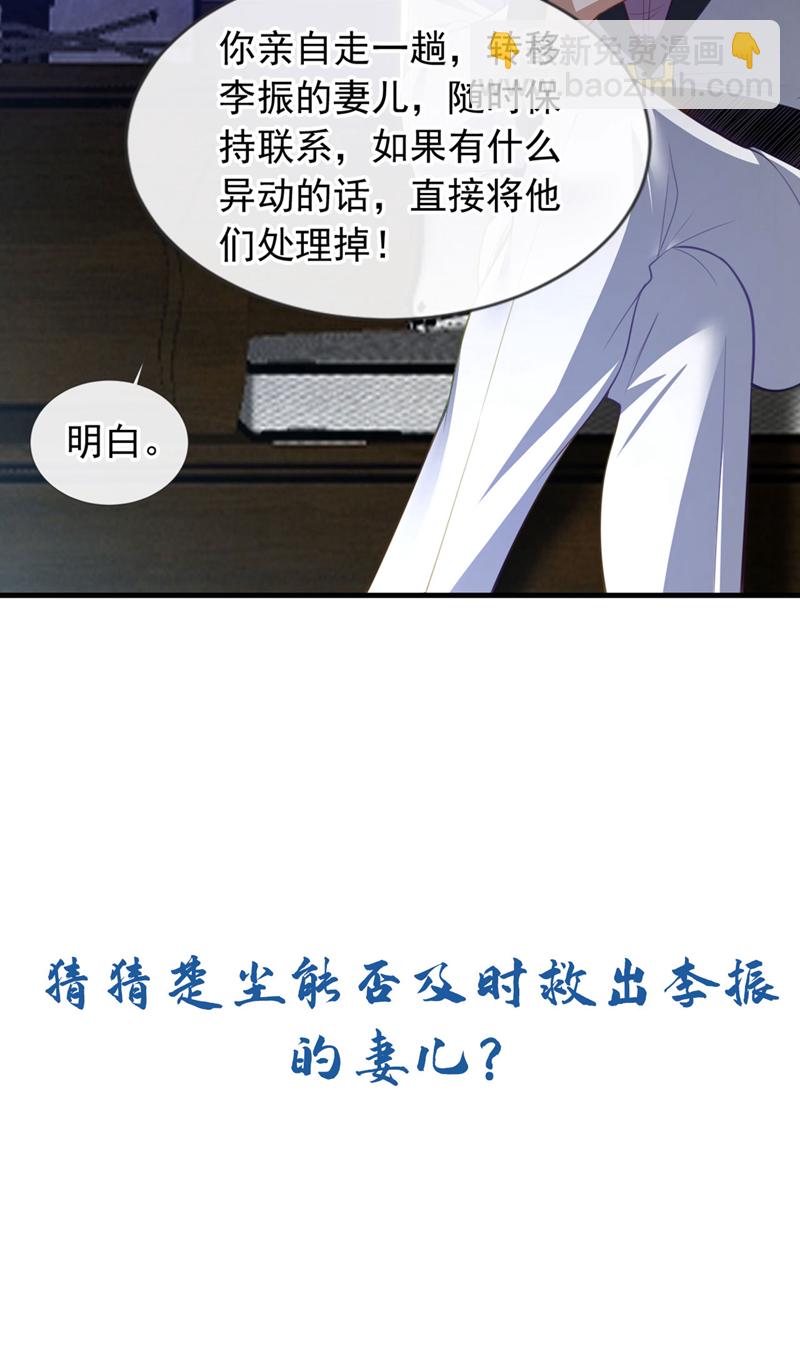 第90话 来得挺及时啊~-第91话