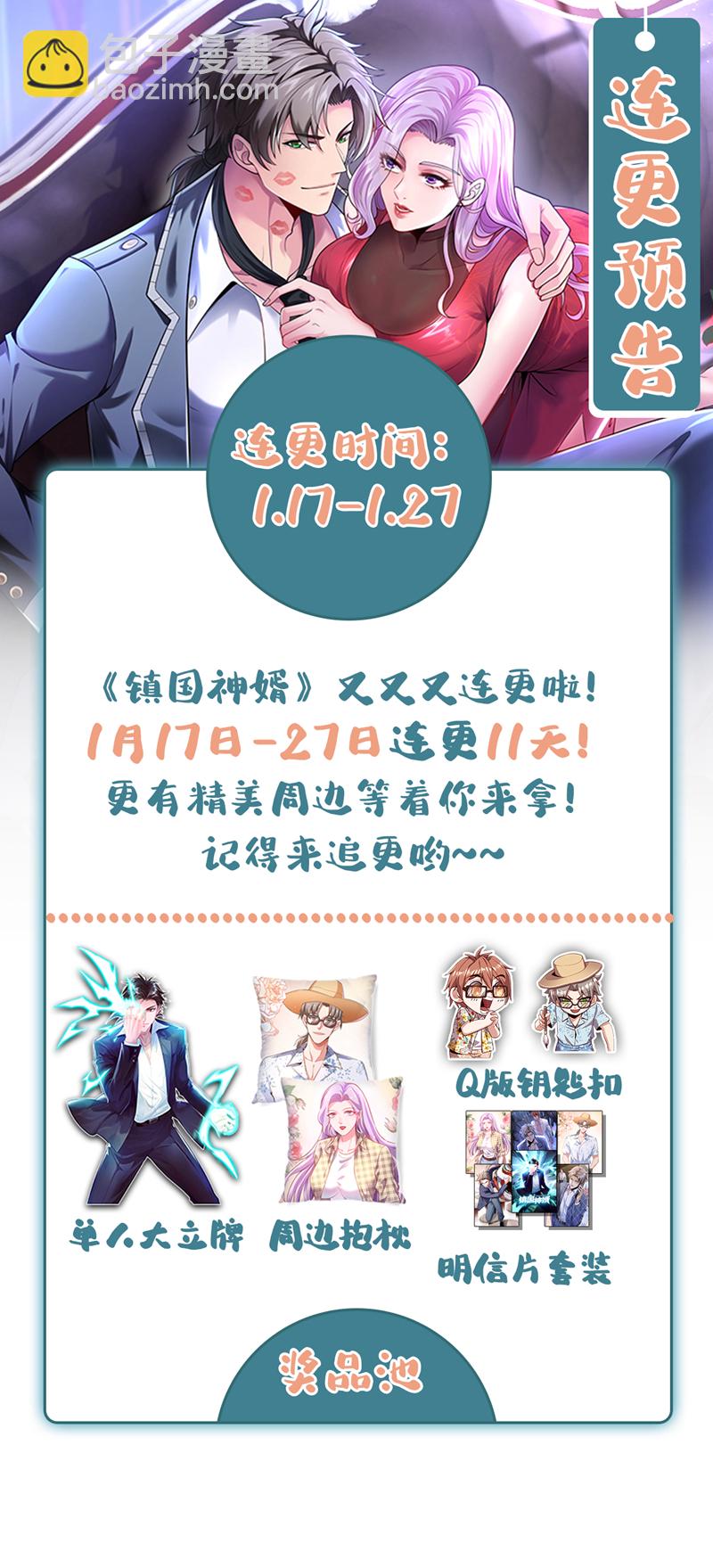 第90话 来得挺及时啊~-第91话