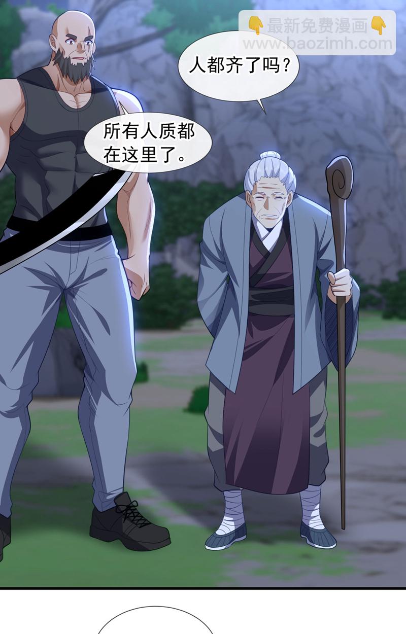 第92话 他未必不知道此事！-第93话