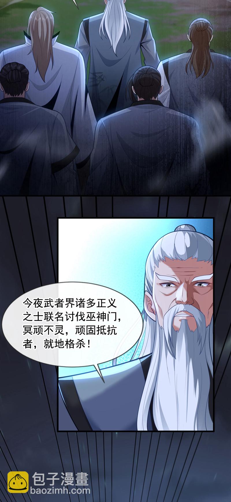 第92话 他未必不知道此事！-第93话