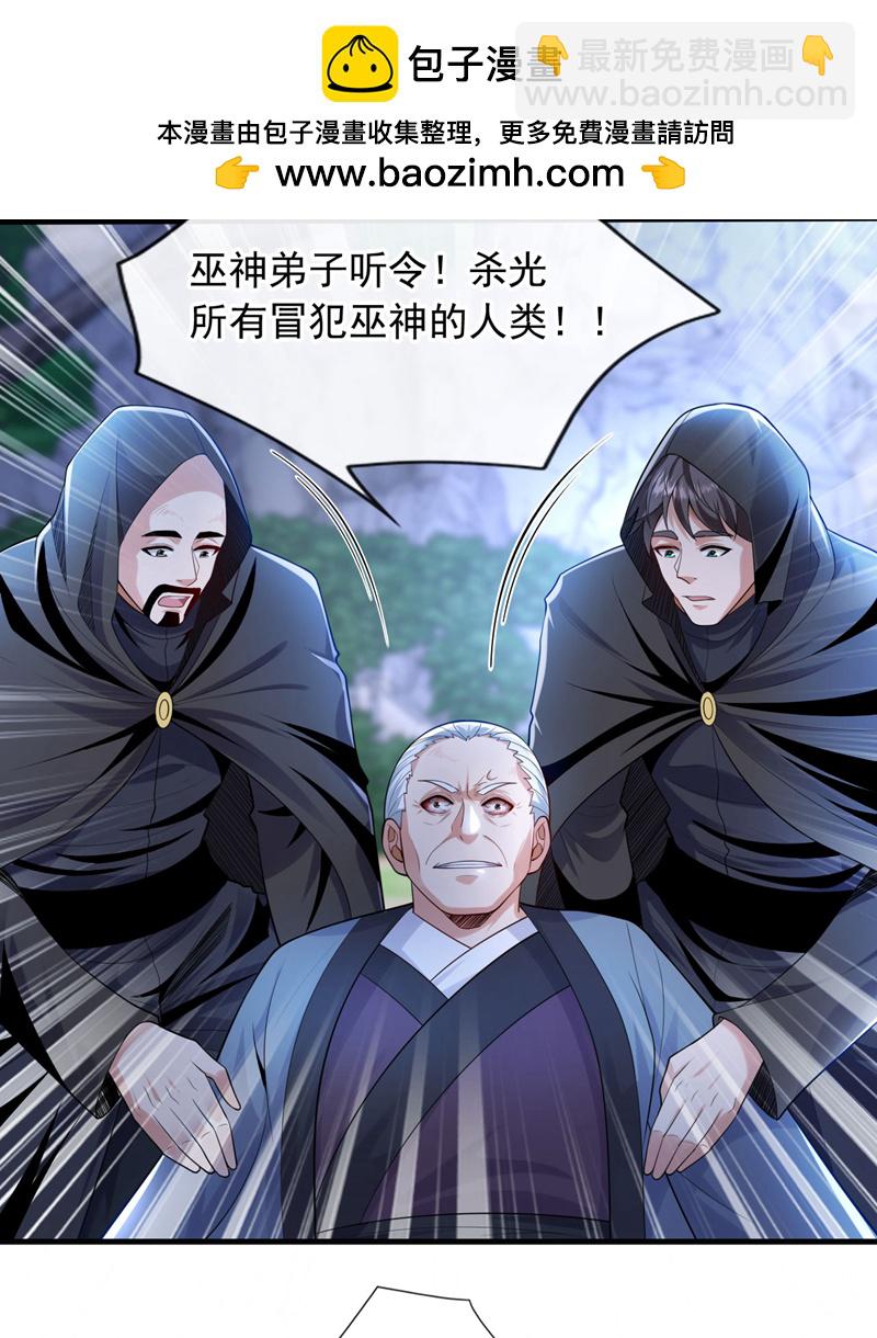 第92话 他未必不知道此事！-第93话