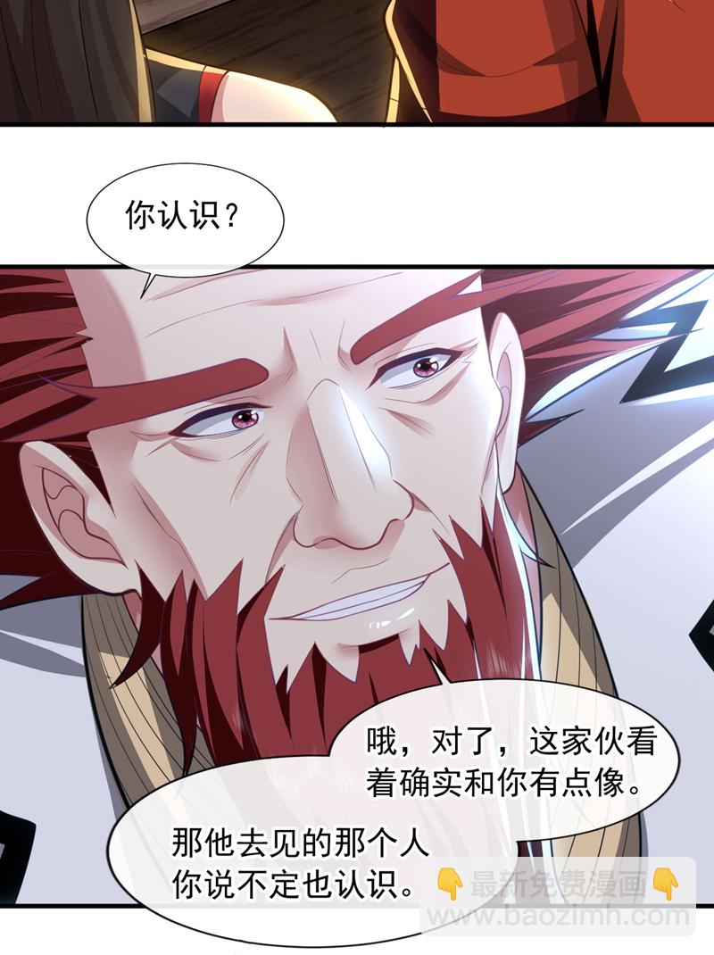 第92话 他未必不知道此事！-第93话