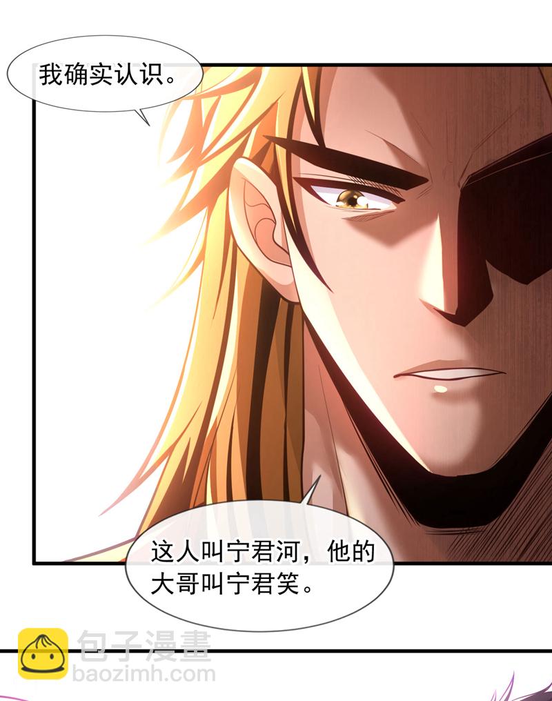 第92话 他未必不知道此事！-第93话