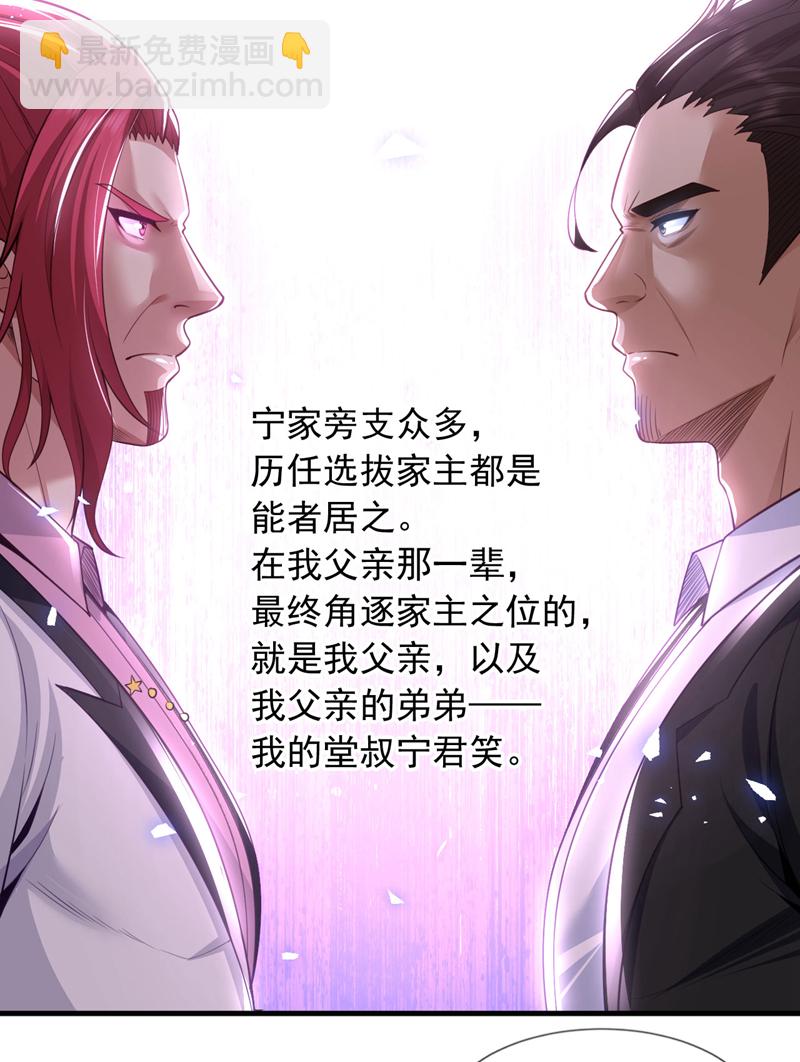 第92话 他未必不知道此事！-第93话