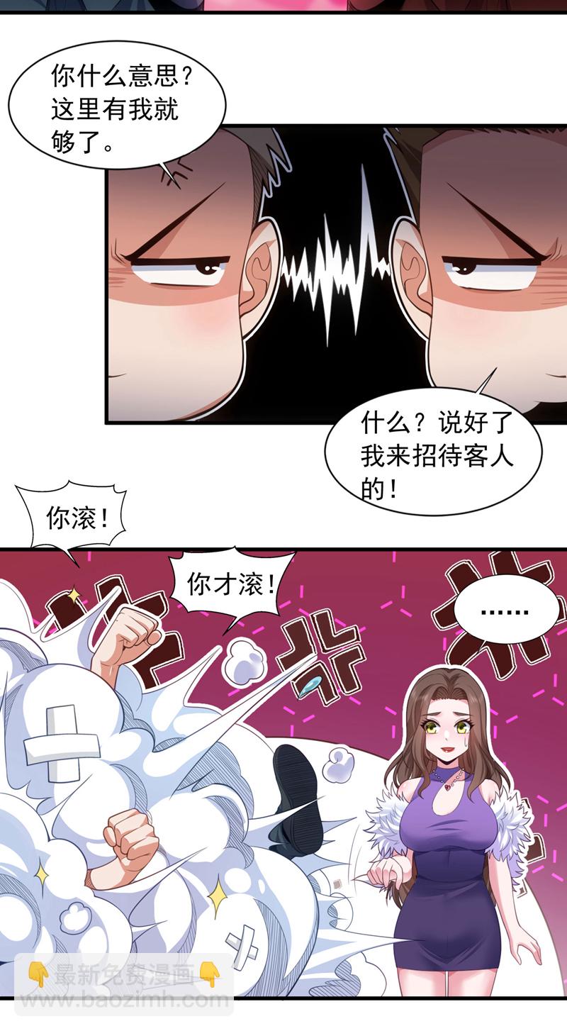 第94话 这真是，世纪大新闻-第95话