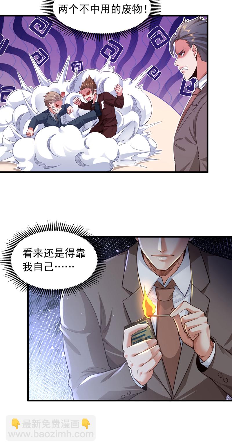 第94话 这真是，世纪大新闻-第95话