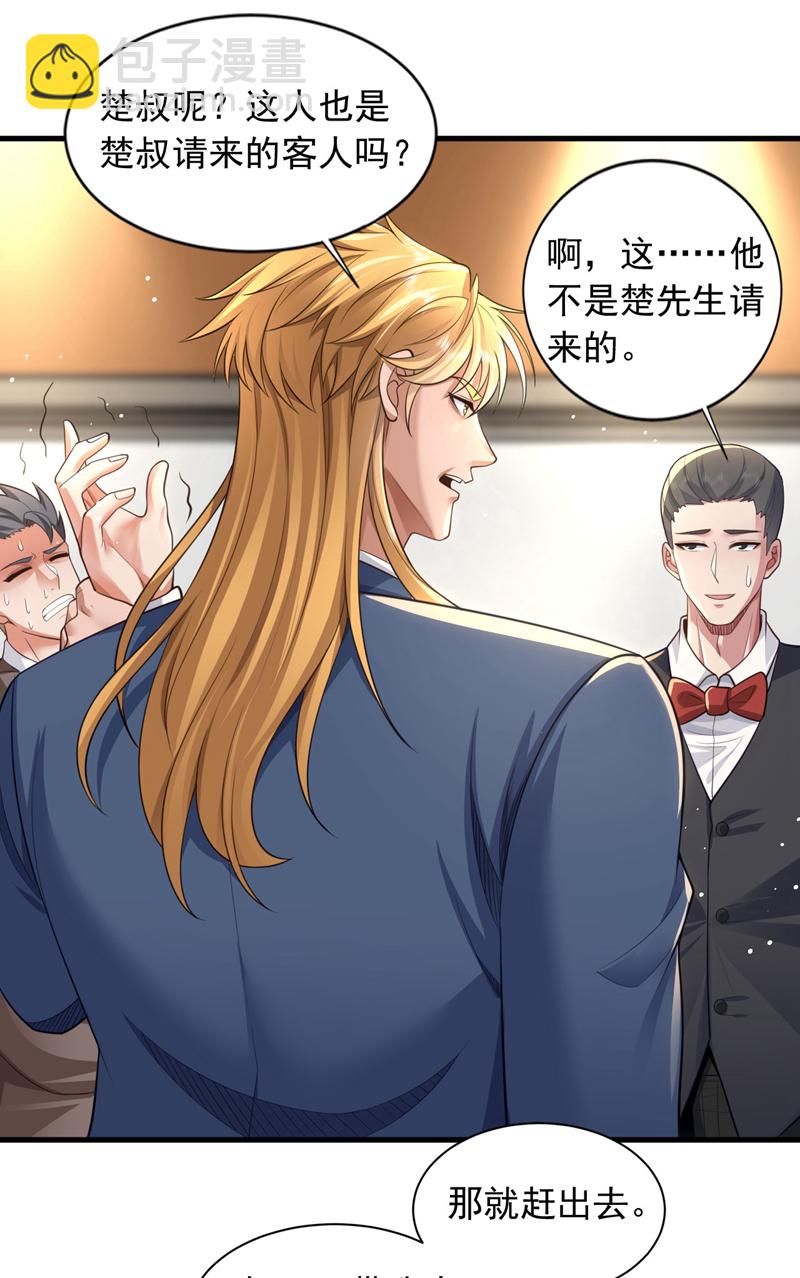 第94话 这真是，世纪大新闻-第95话