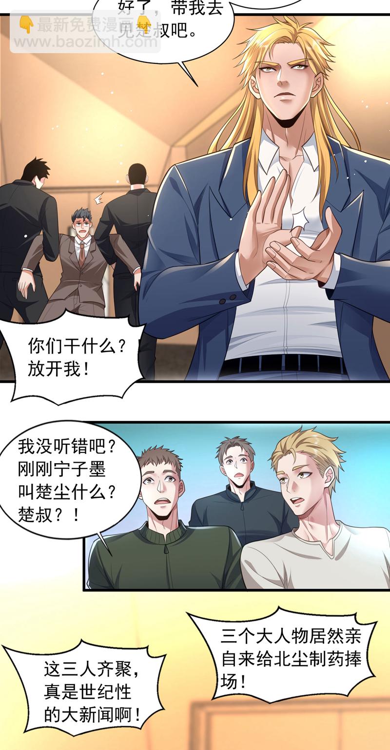 第94话 这真是，世纪大新闻-第95话