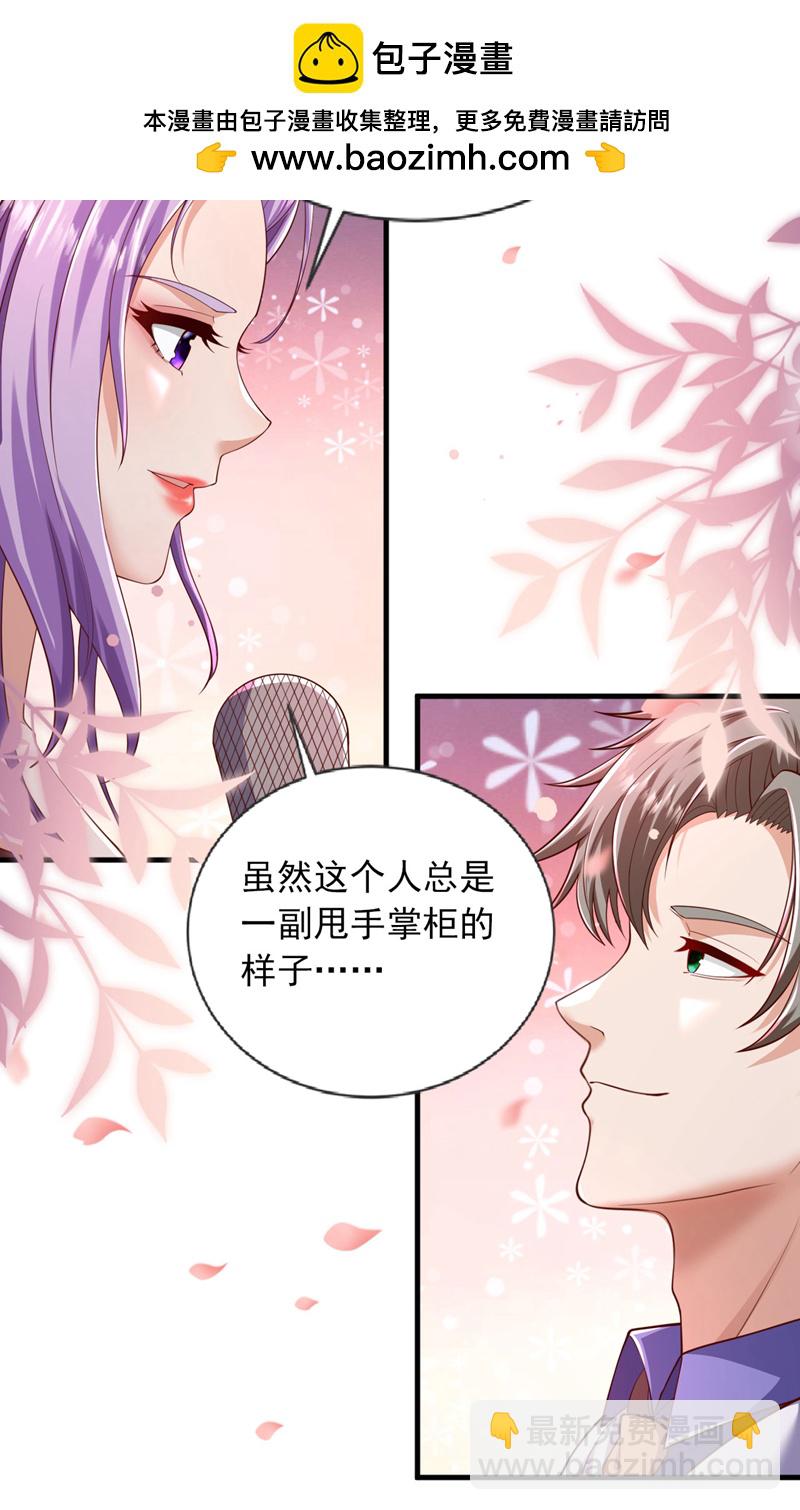 第94话 这真是，世纪大新闻-第95话