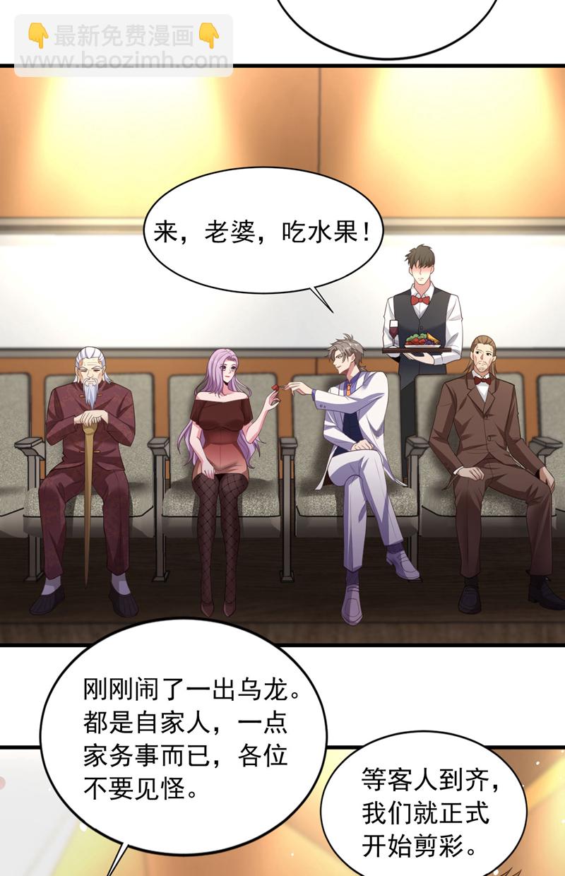 第94话 这真是，世纪大新闻-第95话