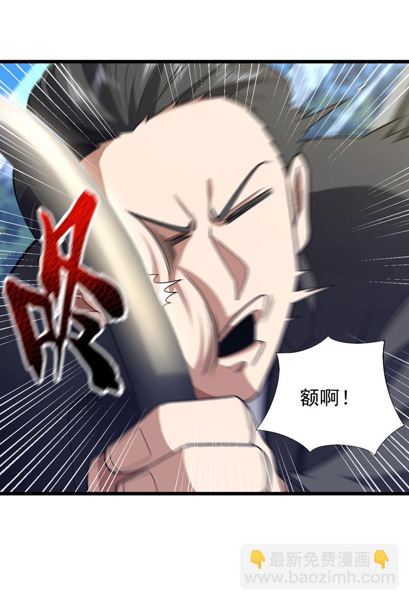 第96话 现在知道怕了？-第97话