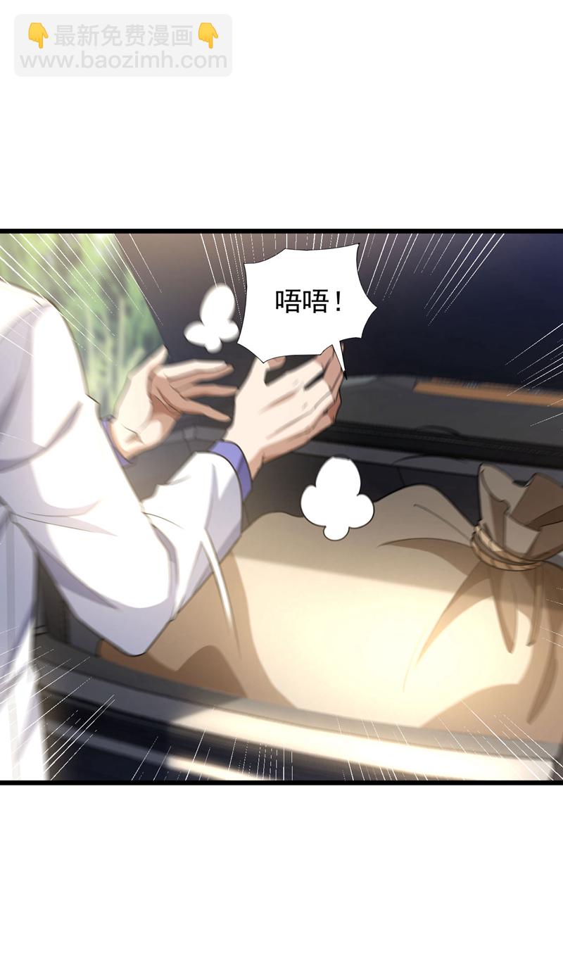 第96话 现在知道怕了？-第97话