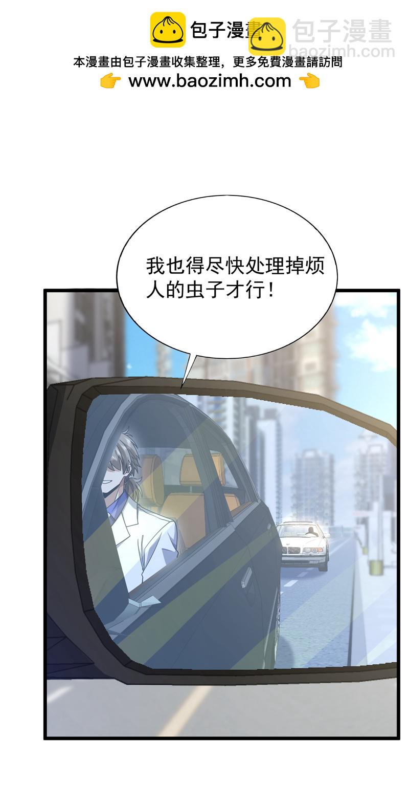 第96话 现在知道怕了？-第97话
