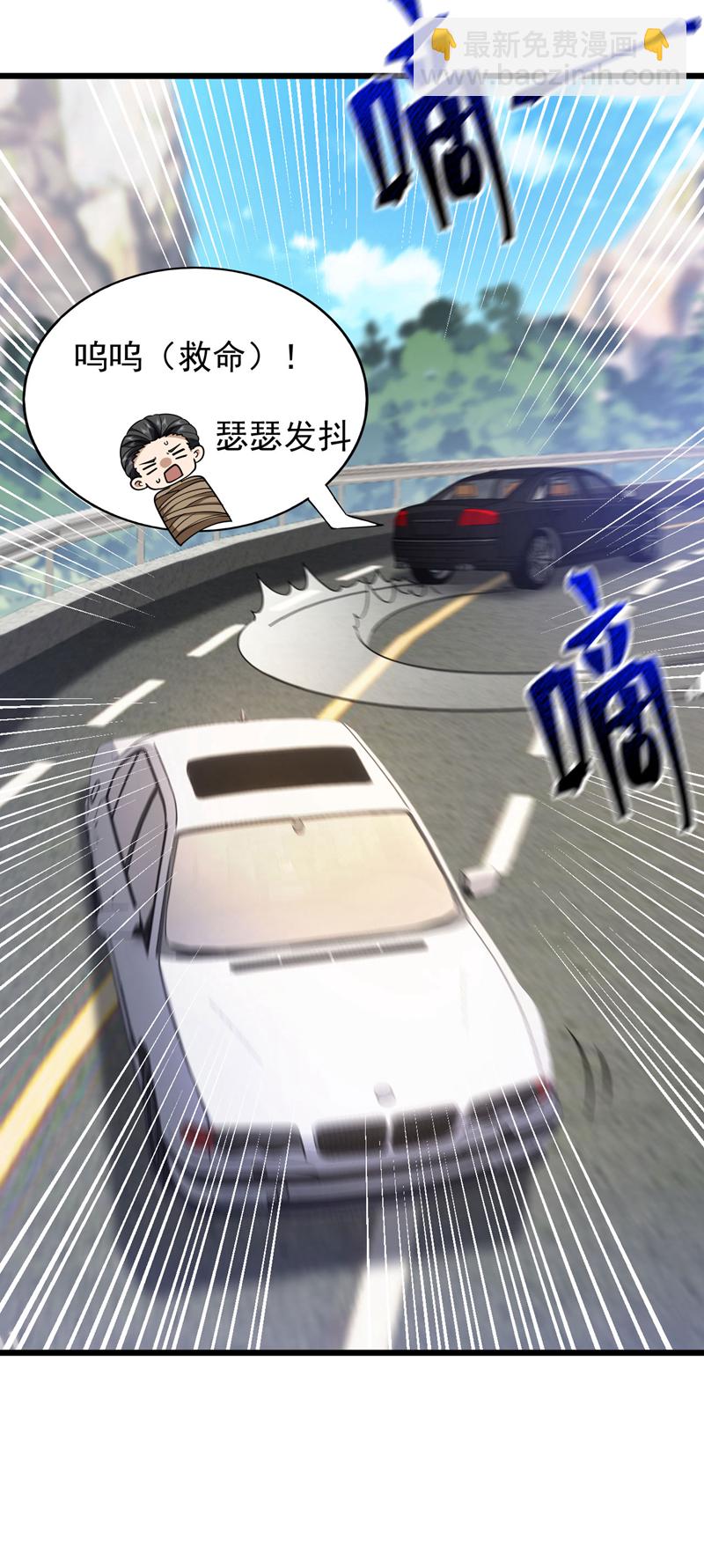 第96话 现在知道怕了？-第97话