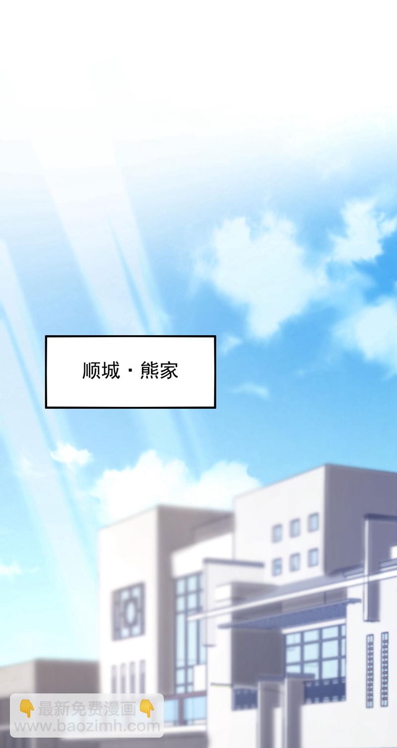 第96话 现在知道怕了？-第97话