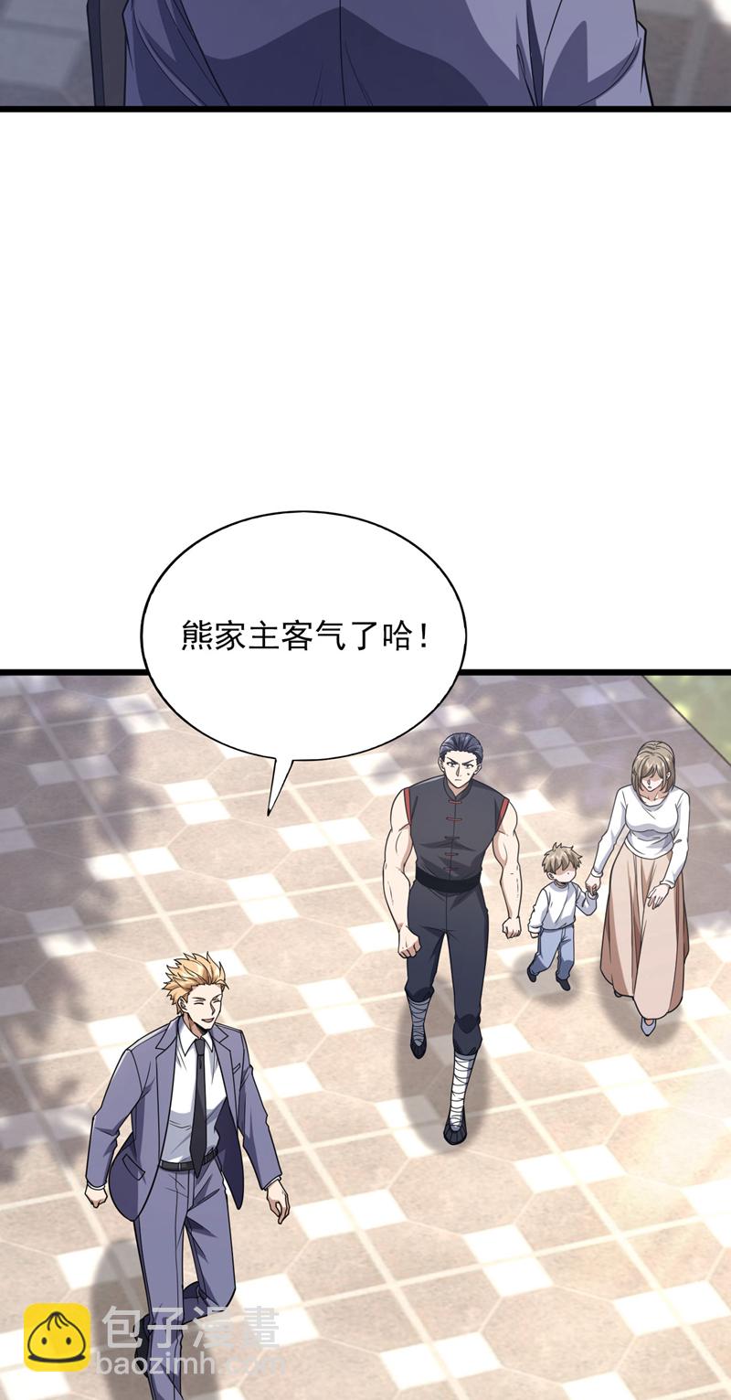 第96话 现在知道怕了？-第97话