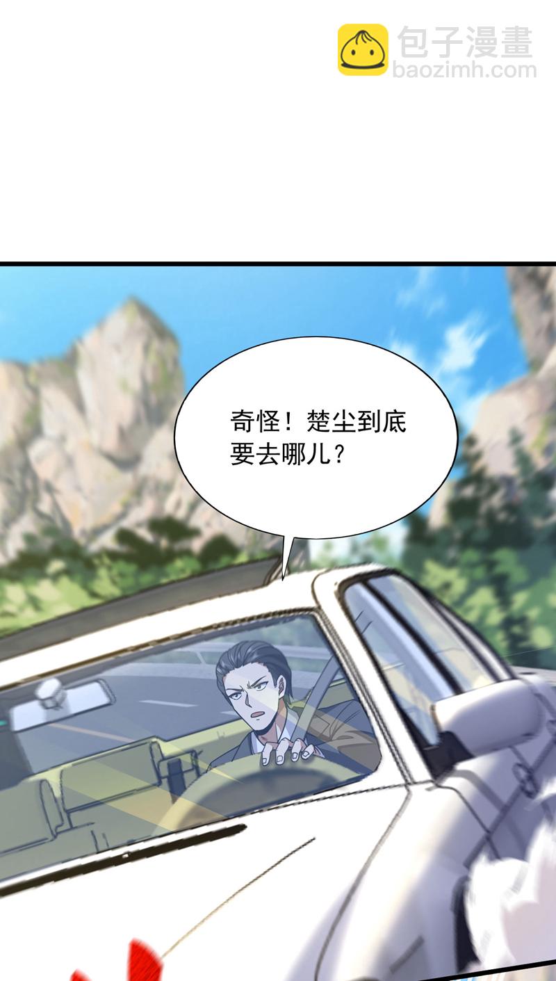 第96话 现在知道怕了？-第97话