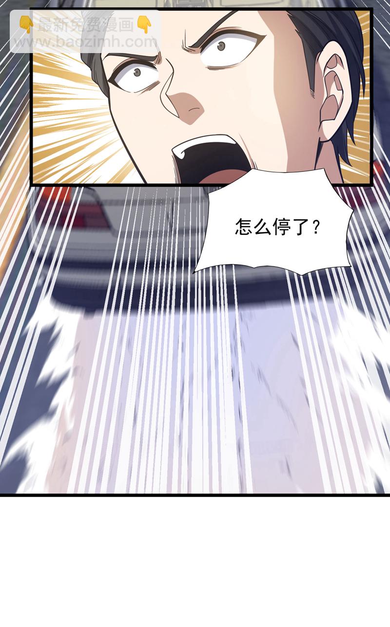 第96话 现在知道怕了？-第97话