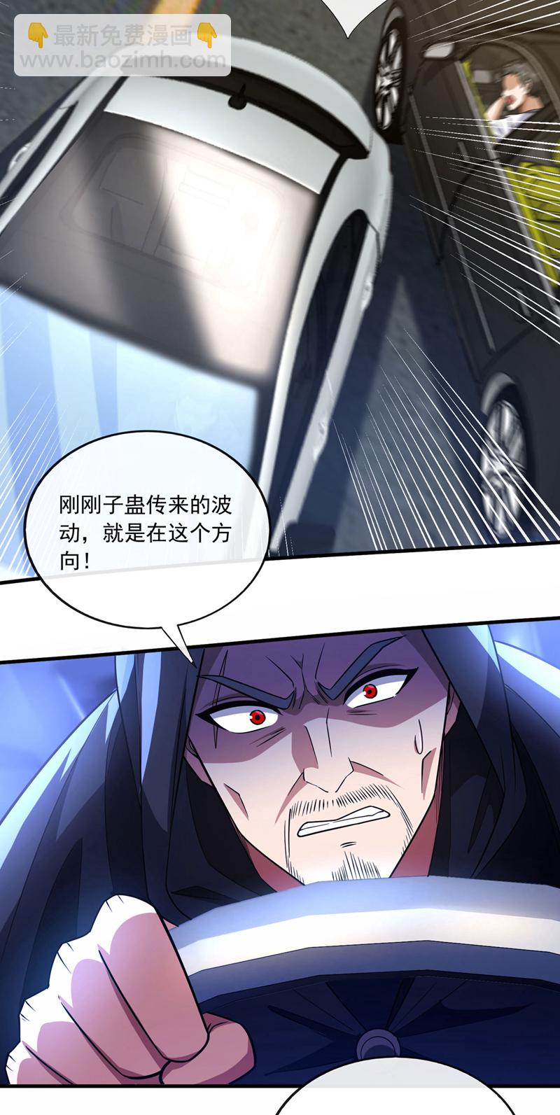 第98话 这蛊，必死无疑-第99话