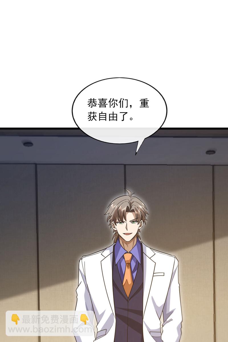 第98话 这蛊，必死无疑-第99话
