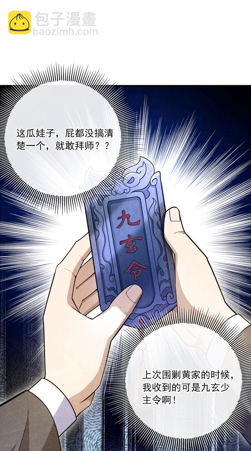 第98话 这蛊，必死无疑-第99话