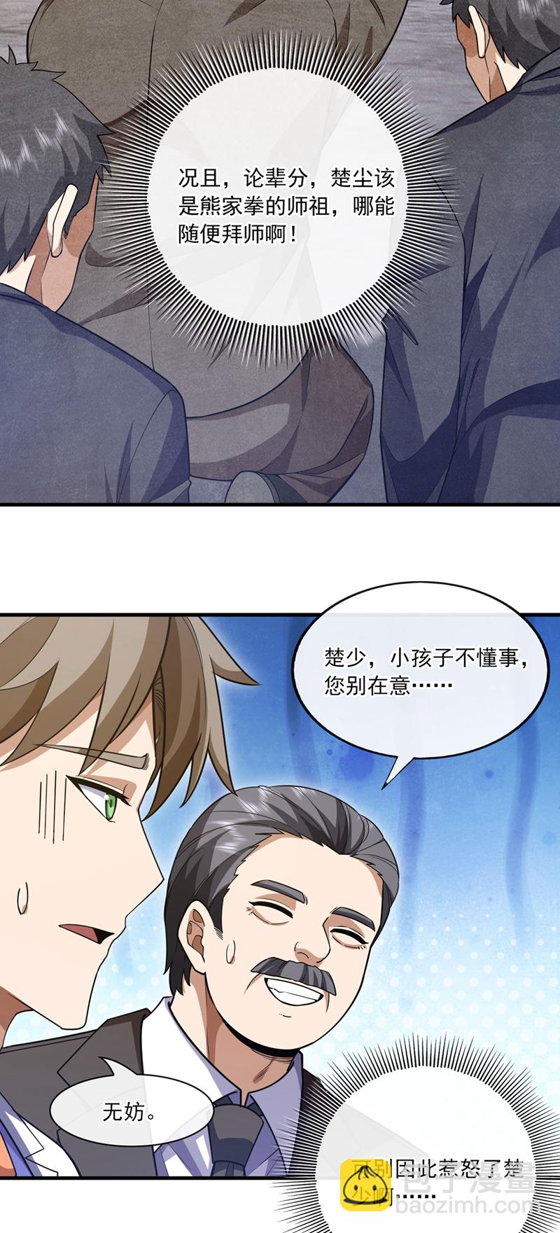 第98话 这蛊，必死无疑-第99话