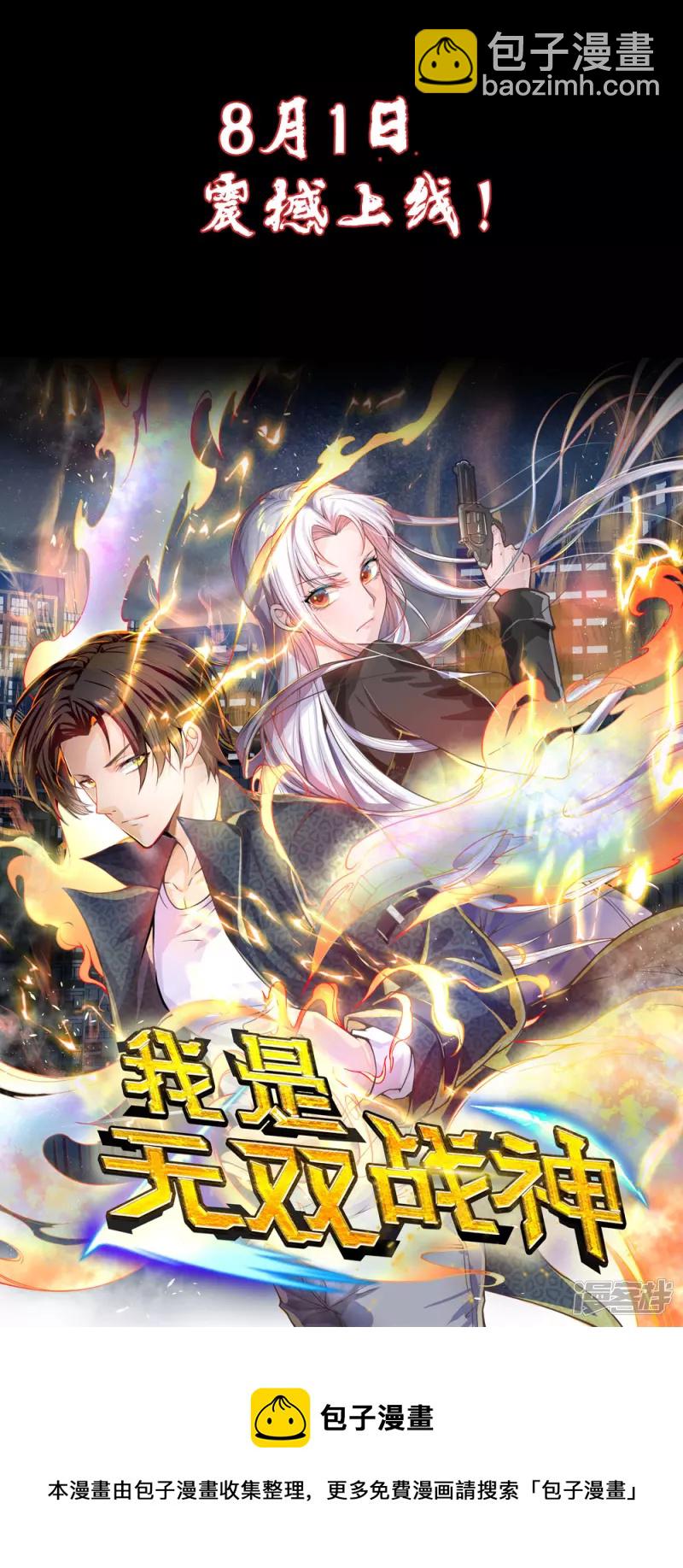 预告-第1话