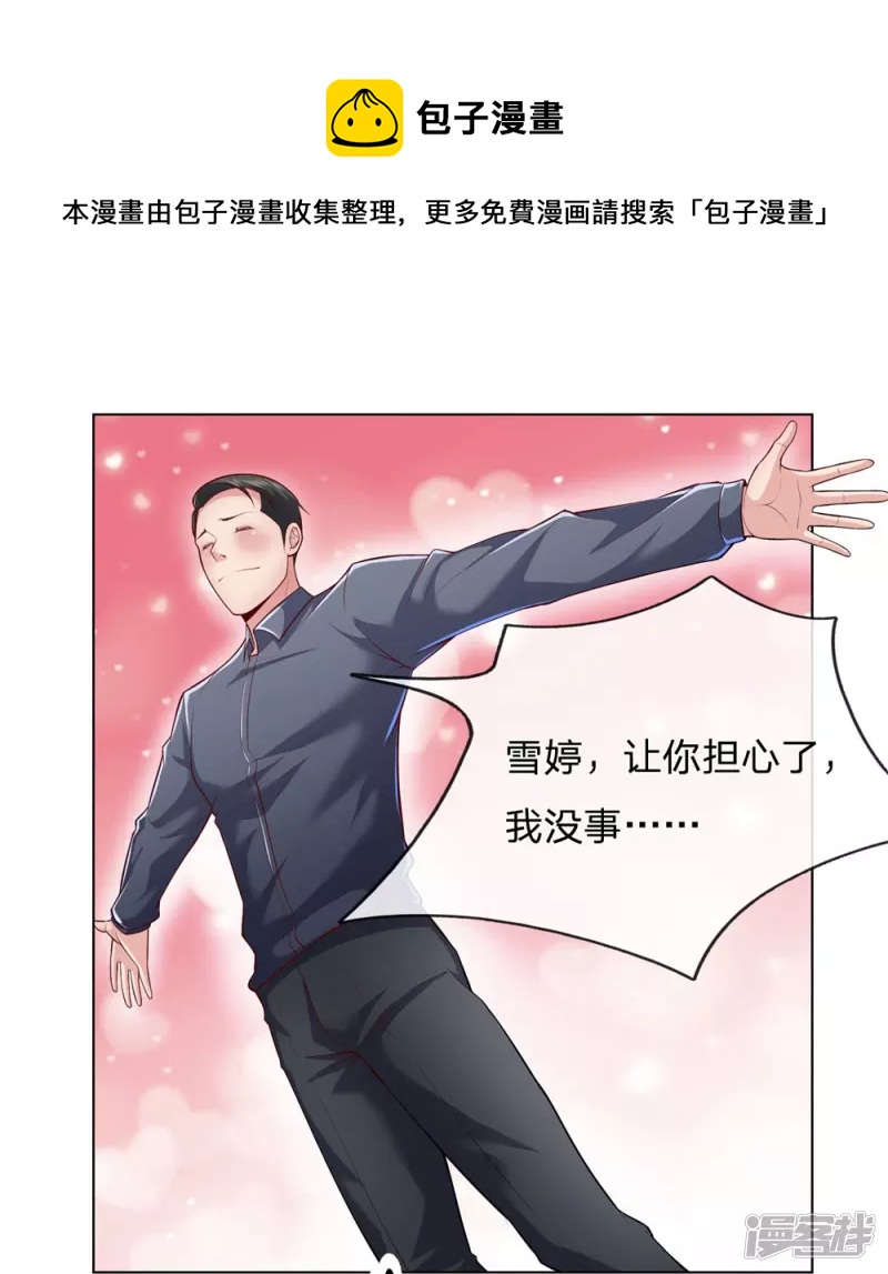 第10话 命中的相遇-第11话