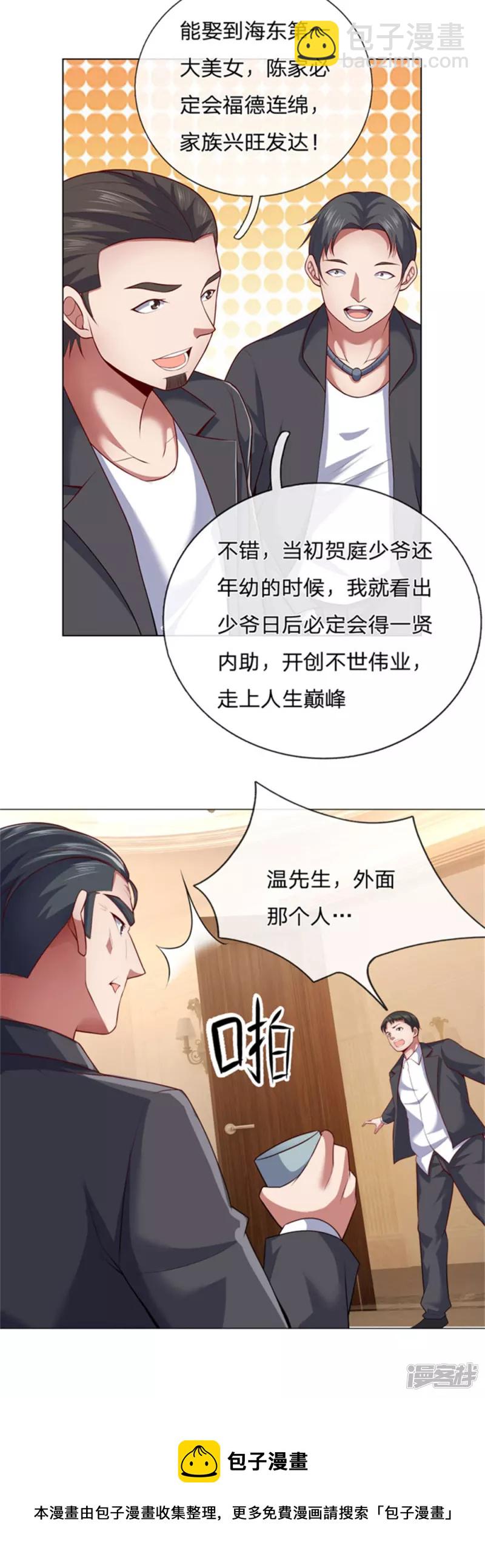 第10话 命中的相遇-第11话