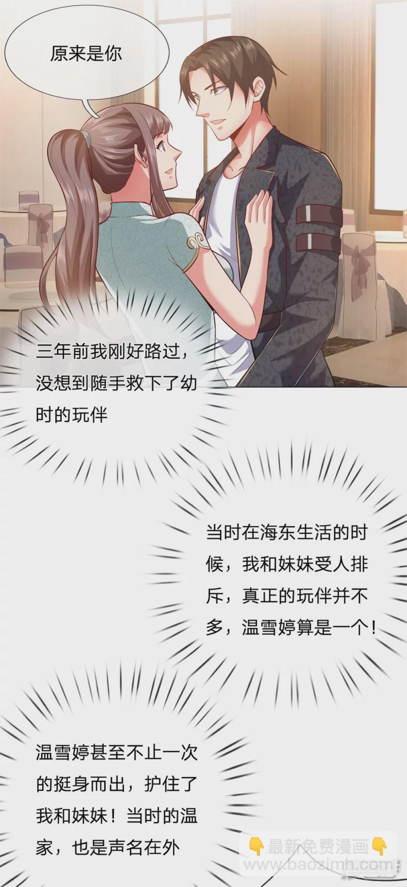 第10话 命中的相遇-第11话