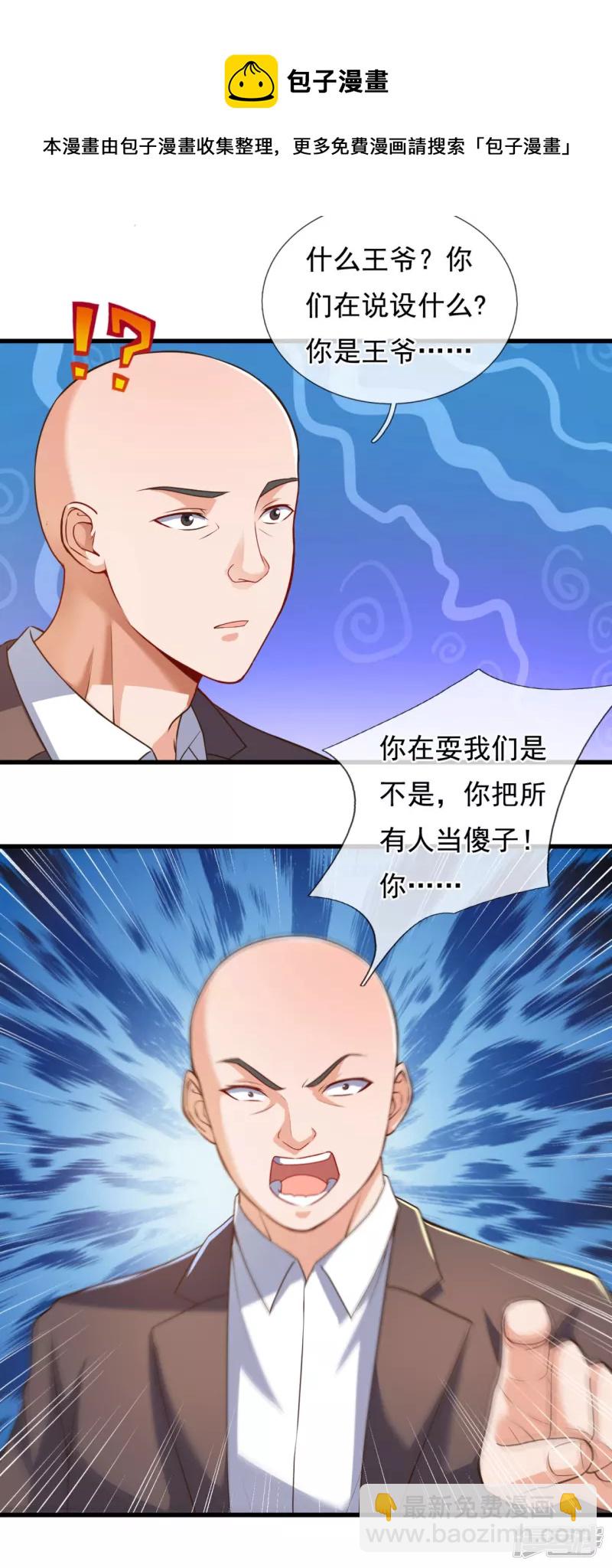 第96话 天王卫队救驾来迟-第101话