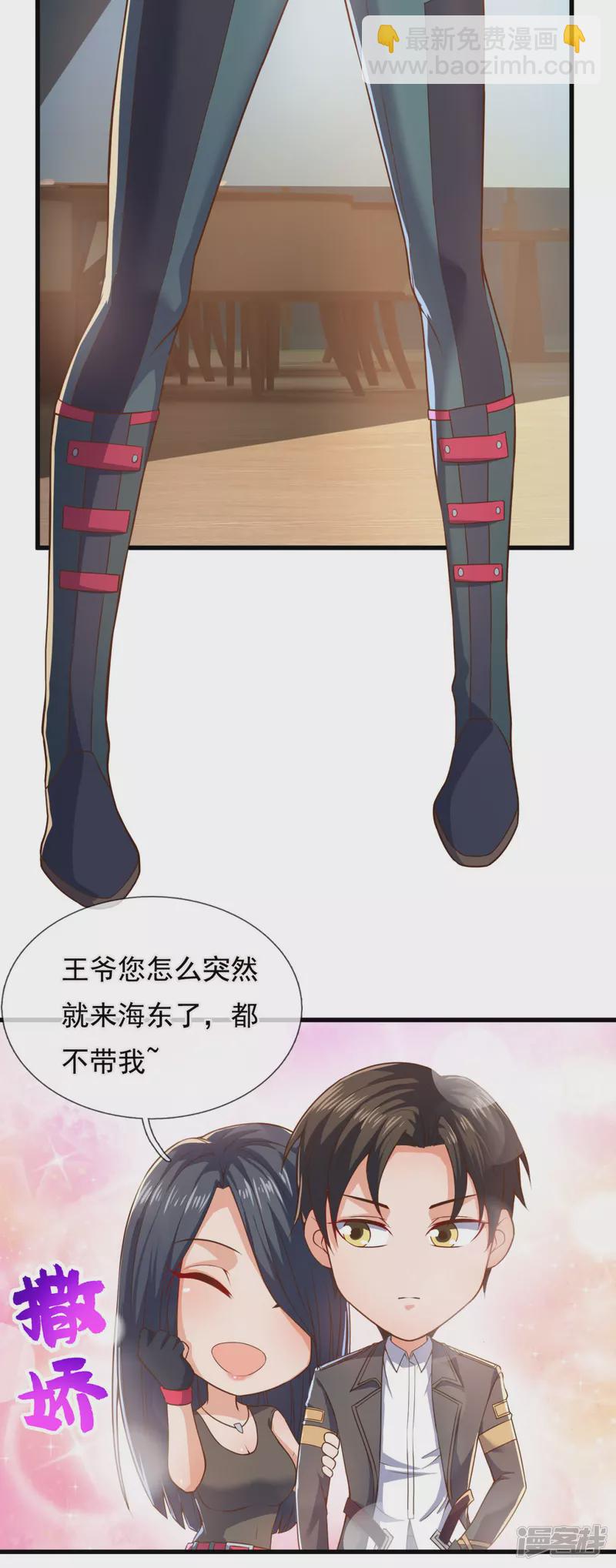 第96话 天王卫队救驾来迟-第101话