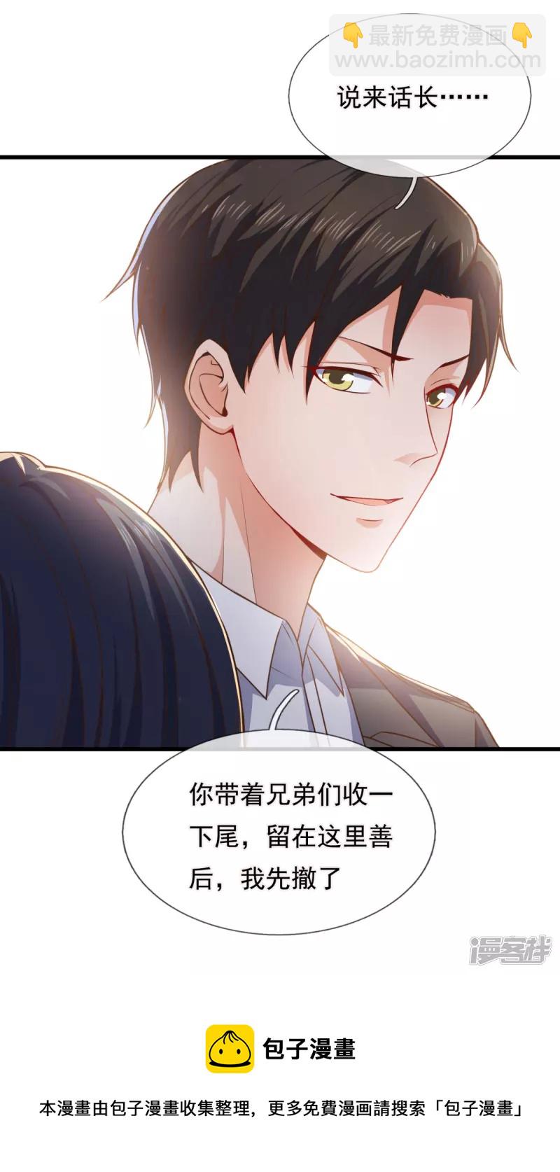第96话 天王卫队救驾来迟-第101话