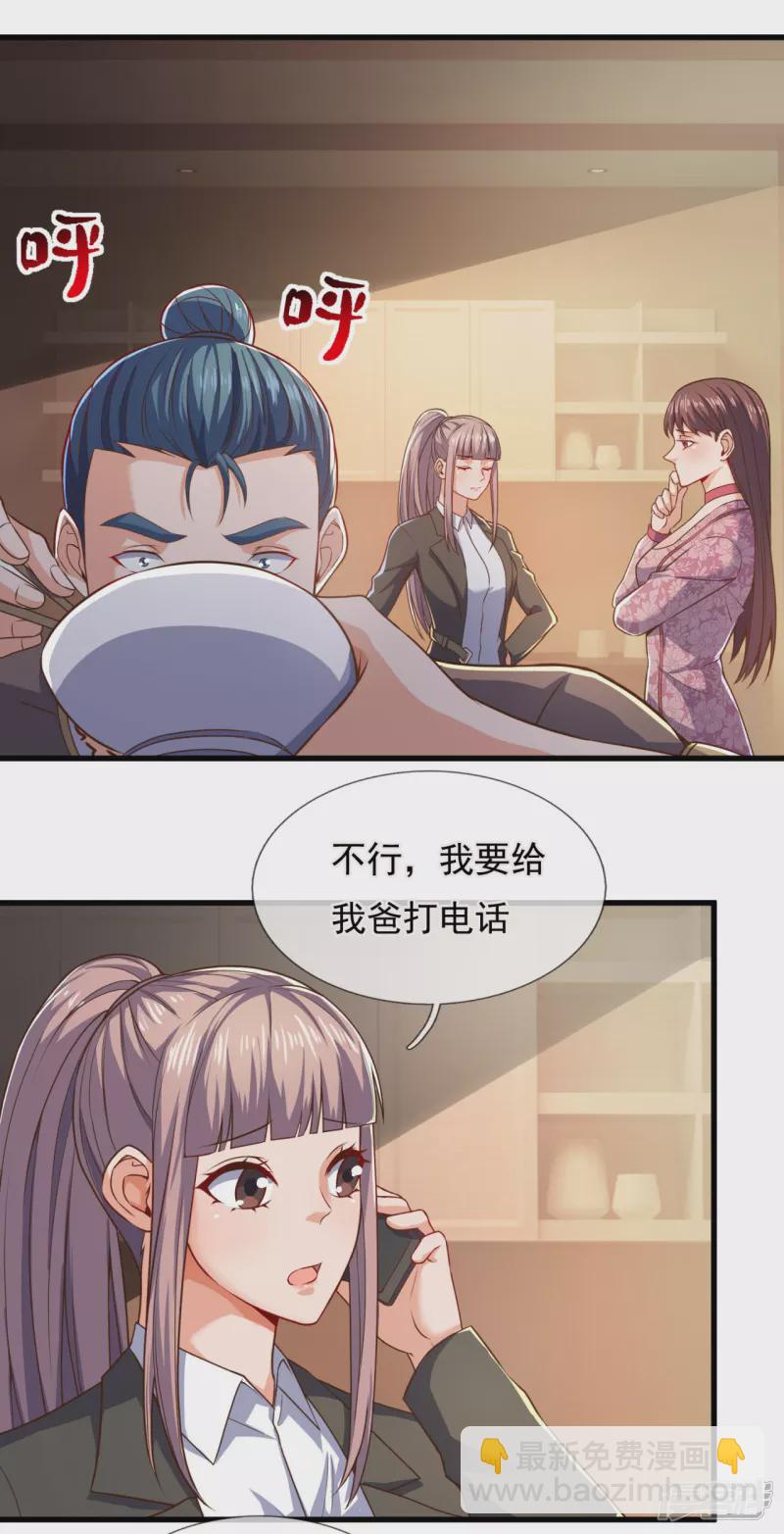 第96话 天王卫队救驾来迟-第101话