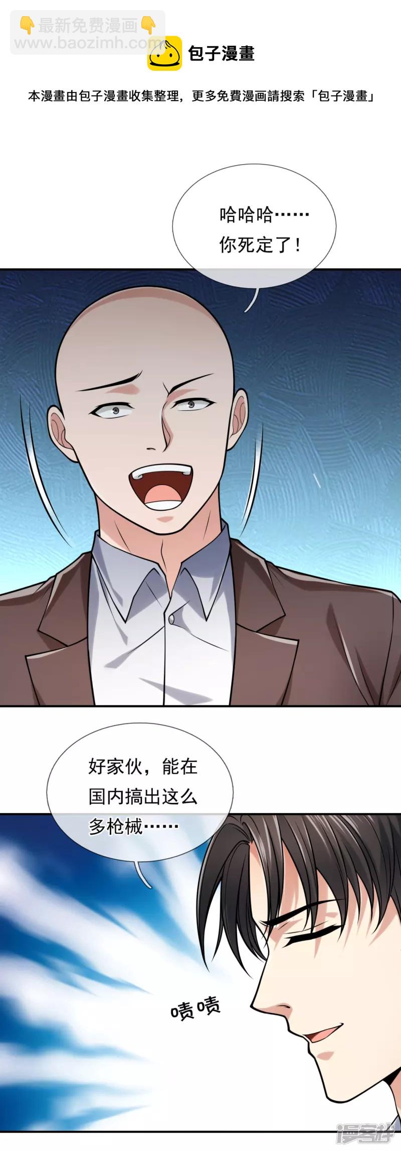 第96话 天王卫队救驾来迟-第101话