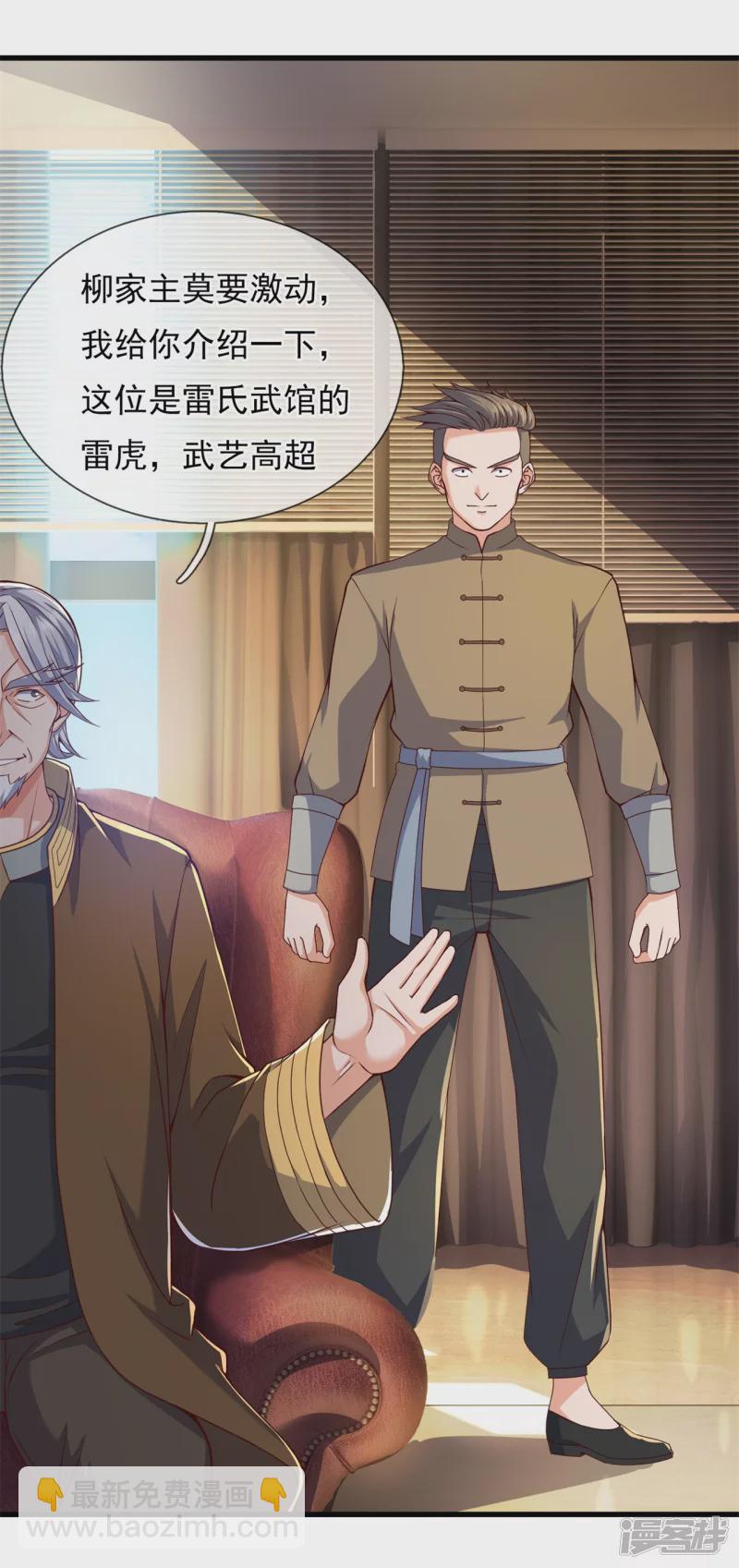 第98话 蒲振东，我们又见面了！-第103话