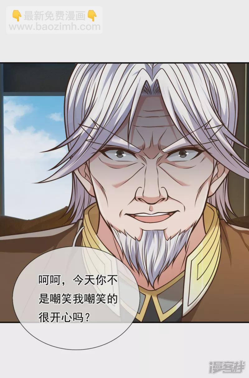 第98话 蒲振东，我们又见面了！-第103话