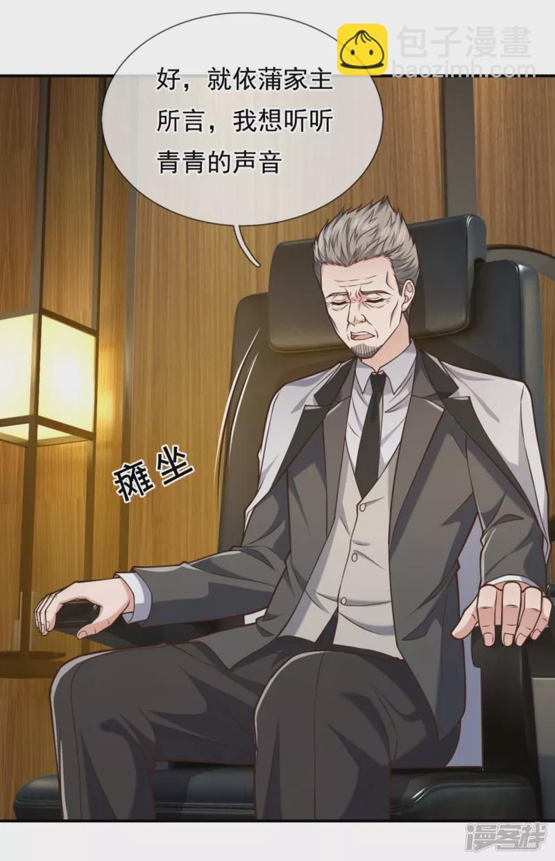 第98话 蒲振东，我们又见面了！-第103话