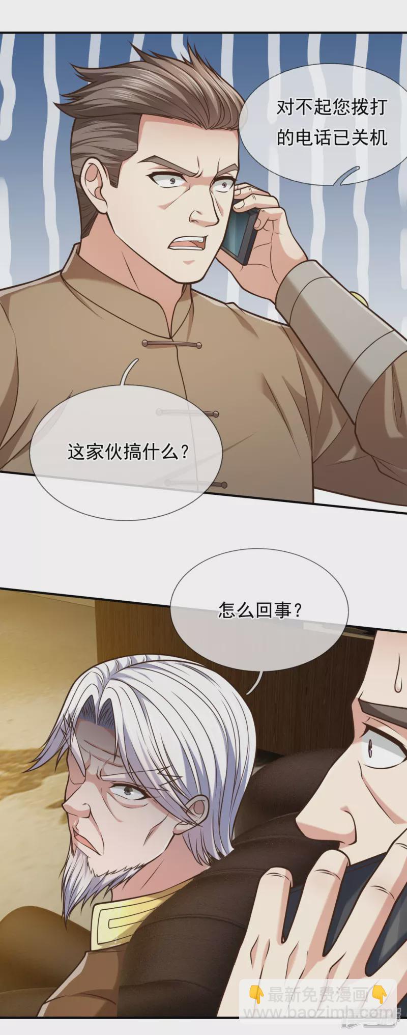 第98话 蒲振东，我们又见面了！-第103话