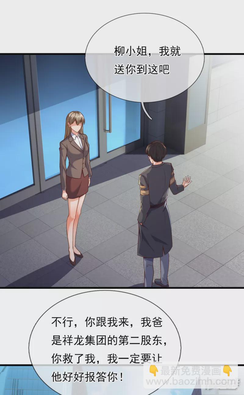 第98话 蒲振东，我们又见面了！-第103话
